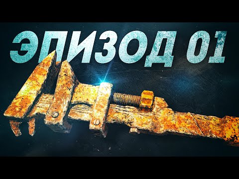 Видео: ВОТ ОН - ГЛАВНЫЙ КЛЮЧ К ВЫЖИВАНИЮ
