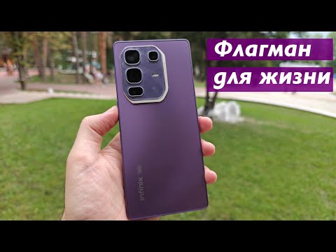 Видео: Обзор Infinix NOTE 50 pro+ 5G и сравнение с iphone 16