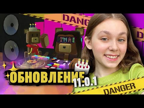 Видео: БОЛЬШОЕ ОБНОВЛЕНИЕ В SUPER BEAR ADVENTURE: НОВАЯ СЕКРЕТНАЯ ДИДЖЕЙ КОМНАТА И НОВЫЕ СКИНЫ #ensllyplay