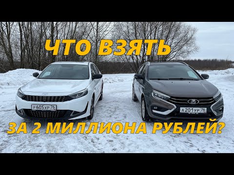 Видео: НОВЫЙ "КИТАЕЦ"  KAIYI E5 или РОДНАЯ LADA VESTA NG? РЕАЛИИ АВТОМОБИЛЬНОГО РЫНКА 2024.