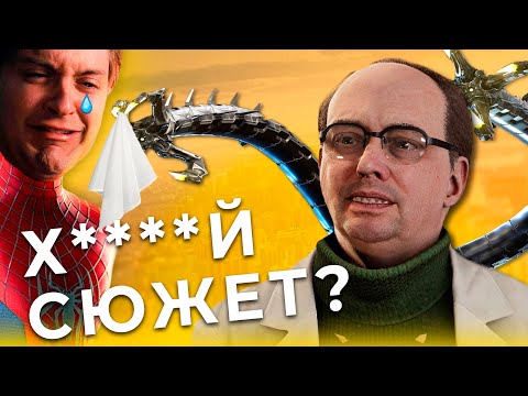Видео: Я прошел MARVEL'S SPIDER-MAN и это…