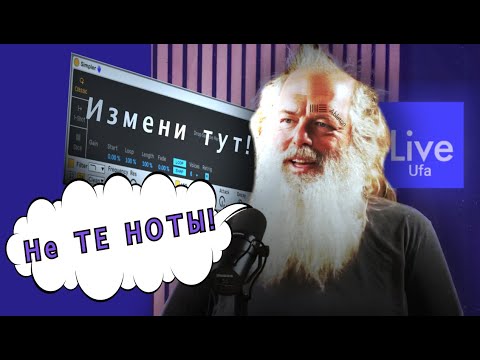 Видео: Меняем ВОКАЛЬНУЮ ПАРТИЮ в Ableton | Используем только ВСТРОЕННЫЕ инструменты