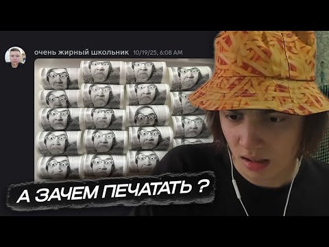 Видео: я почти порвал пузико от дискорда..