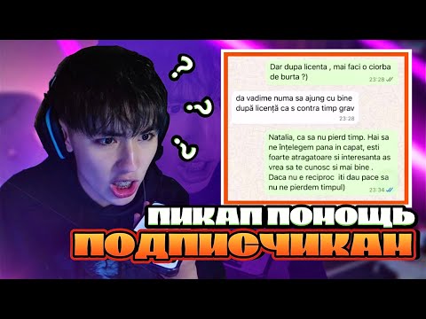 Видео: АСЛАН ШУКАША ПИКАПИТ НА РУМЫНСКОМ | ПИКАП ПОМОЩЬ