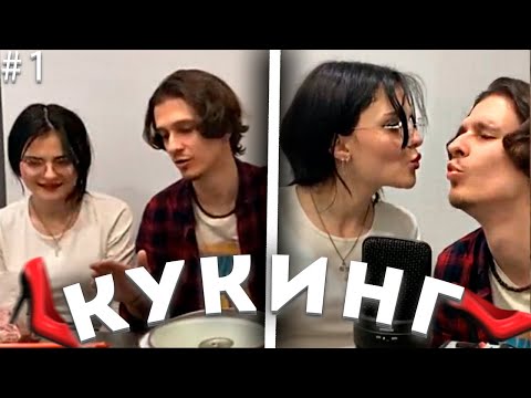 Видео: Мелшер и Операторша готовят Бешбармак🐴Кукинг Стрим №1 (Нарезки Каблука)
