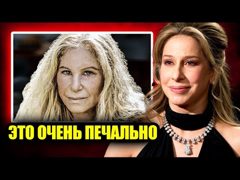 Видео: Барбра Стрейзанду уже за 80 её жизнь теперь полна печали