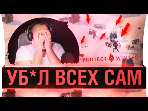 Видео: ОДИН ПРОТИВ ВСЕХ ! - Затащил потную катку