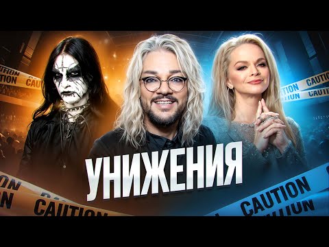 Видео: МЕРЗКИЕ ПОСТУПКИ МУЗЫКАНТОВ I Led Zeppelin, Лариса Долина, Пугачёва и Киркоров, Gorgoroth