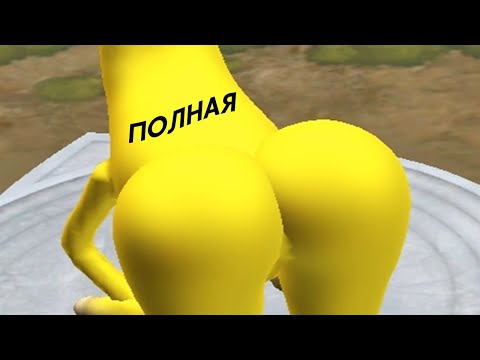 Видео: полная ЖеПа в моем спор