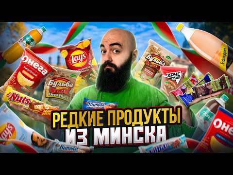 Видео: Сырки ALPEN GOLD, NUTS с арахисом, Lay's, Schweppes!