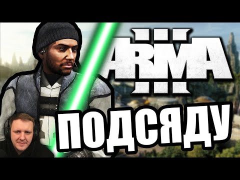 Видео: Привет, я подсяду [Arma 3 Star Wars RP] | Реакция на FaUsTnp