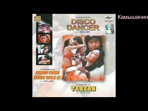 Видео: К/ф Танцор Диско - Ae Oh  Aa Zara Mudke  / 1982 /ПРИЯТНОГО ПРОСЛУШИВАНИЯ!!!!