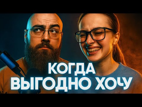 Видео: Равноправие Хочу Ответственность Не Хочу. Инфантильность Девушек Эры Тикток