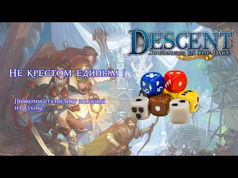 Видео: Descent 2. 500 бросков синим кубом атаки.