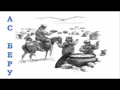 Видео: Ас беру      #оқусауаттылығы     #ұбт2025    #ұбтдайындық    #ұбт