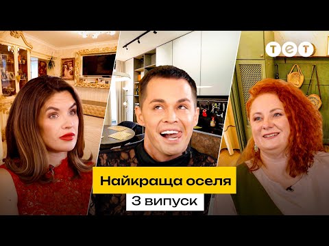 Видео: 😱 Зробила ремонт у всій квартирі за 14 000 гривень | Найкраща оселя | 3 випуск | 2 сезон