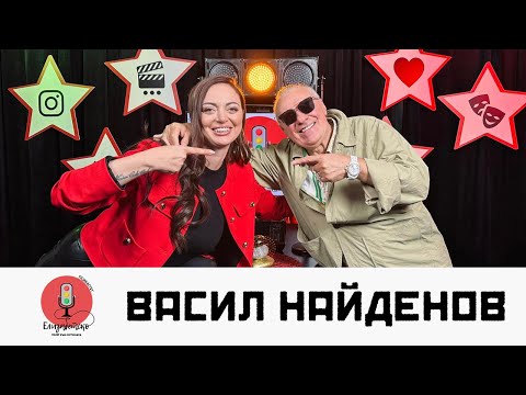 Видео: Васил Найденов: Плаках повече за Дими от "Сленг", отколкото за баща си! ⏐ Елизабетско Podcast