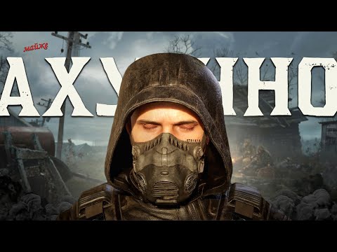 Видео: STALKER 2 ПІСЛЯ 8 МІСЯЦІВ