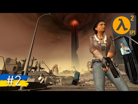 Видео: Half Life 2 Episode One - #2 | Жах у темряві, клятий ліхтар!