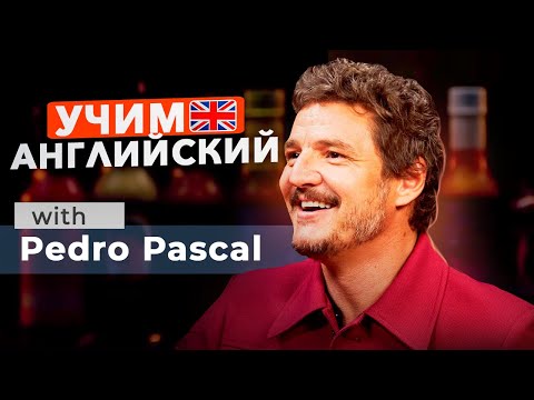 Видео: АНГЛИЙСКИЙ НА СЛУХ | Урок Английского