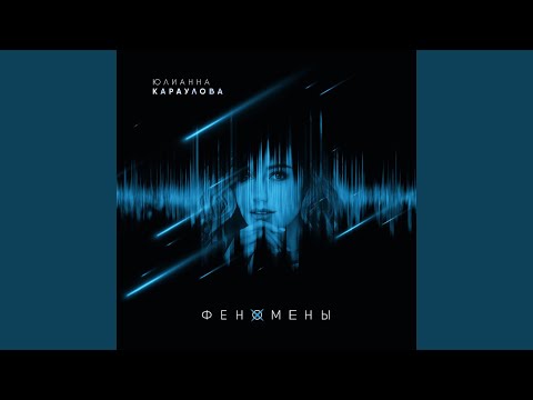 Видео: Не верю