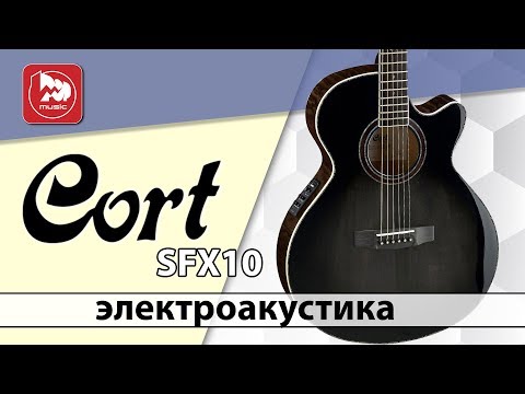 Видео: Электроакустическая гитара CORT SFX10