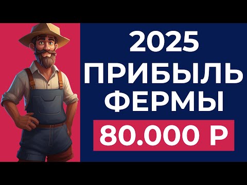Видео: ЗАРАБОТОК НА ФЕРМЕ КС2 |  СКОЛЬКО ПОТРАТИЛ | ОКУПАЕМОСТЬ В ФЕРМЫ