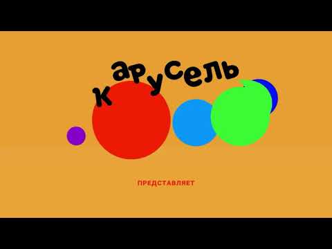 Видео: Заставка карусель с эффектами