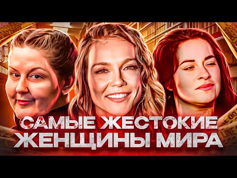 Видео: 3 дела от которых мурашки по коже! Тру Крайм истории.