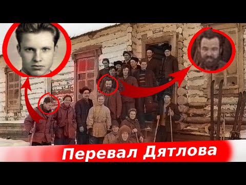 Видео: Трагедия на Перевале Дятлова разгадана в 1959 году ? Часть 1