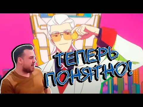 Видео: Разбор опенинга Inertia - Быть героем Х - от Res Novae