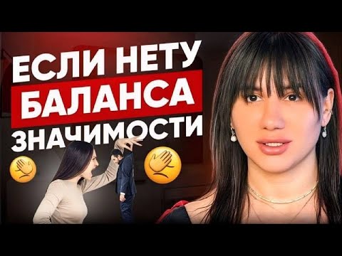 Видео: Почему ДЕВУШКА | БЫВШАЯ Не Сможет Забыть тебя? Если Нет Баланса Значимости ? Прямой эфир  27.10.2024