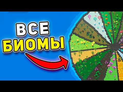 Видео: Я размещаю РАЗНЫЕ расы в КАЖДОМ биоме - WorldBox