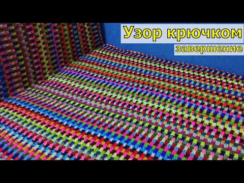 Видео: ПРОСТОЙ РАЗНОЦВЕТНЫЙ УЗОР ИЗ ОСТАТКОВ ПРЯЖИ//ЗАКРЫТИЕ ПОСЛЕДНЕГО РЯДА//ВЯЗАНИЕ//МАСТЕР-КЛАСС