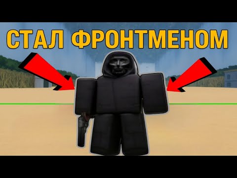 Видео: Я стал Фронтменом в INK Game, Roblox! (Секретная комната и оружие)🔥
