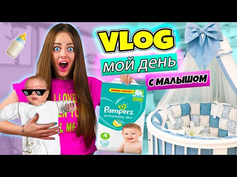 Видео: СРОЧНО НУЖНА ПРИВИВКА! РОДИТЕЛЬСИЕ Будни | ВЛОГ #9 |РАСПАКОВКА МОИХ ПОКУПОК ДЛЯ МАЛЫША