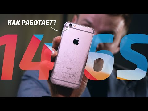 Видео: IOS 14 на IPHONE 6S в 2020 — это ПОЛНЫЙ...