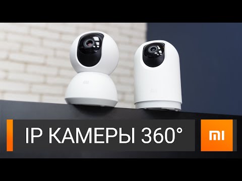 Видео: Поворотные IP камеры Xiaomi. Битва за битрейт.