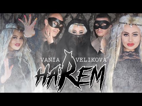 Видео: ВАНЯ ВЕЛИКОВА - ХАРЕМ / VANQ VELIKOVA - HAREM
