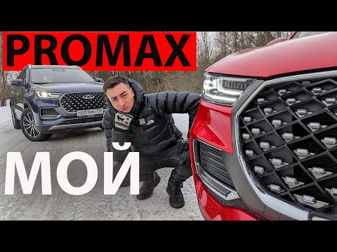 Видео: Мой PRO MAX! Вот ЧТО БУДЕТ с Вашей Машиной через ГОД! ЕСЛИ НЕ ПОВЕЗЁТ. Chery Tiggo 8 PRO MAX