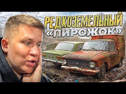 Видео: МОХНАТЫЙ СЕЙФ В ОГОРОДЕ! Поедет ли ранний Иж-2715 1979 года? - Русский Ресейл