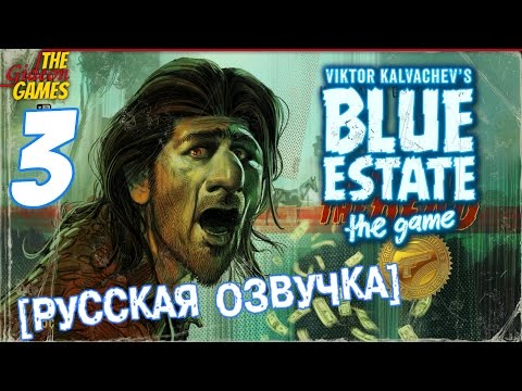 Видео: Прохождение Blue Estate с Русской озвучкой [PС|60fps] - Часть 3 (Выводи мертвеца!)