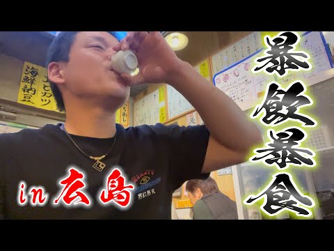 Видео: Праздник рыбака. Даже в Хиросиме 29-летнее over eating and over drinking!
