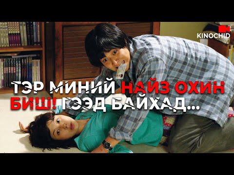 Видео: ХУДЛАА ХЭЛЖ ЗОДУУЛСААР БАЙГААД АВААД СУУХ НЬ ЭЭ...