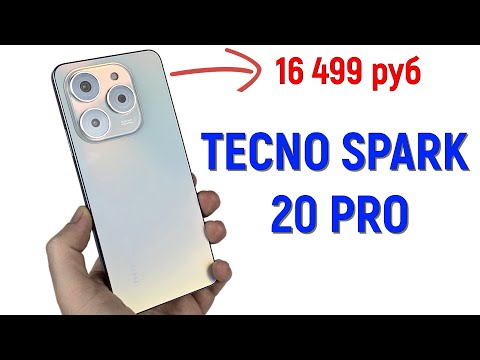 Видео: Tecno Spark 20 Pro: полный обзор!