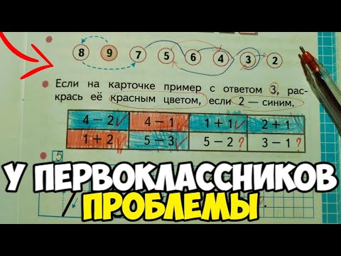 Видео: Проверяю рабочие тетради по математике 1 класс