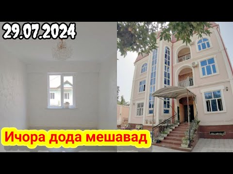 Видео: Квартирахой ичора аз ш. Душанбе Худжанд ва дигар шахру нохияхой Точикистон.  29.07.2024