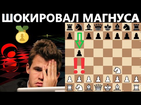 Видео: ШОКИРОВАЛ МАГНУСА НА 1-м ХОДУ И ВЗЯЛ ТИТУЛЬНЫЙ ВТОРНИК 🏆 МАГНУС КАРЛСЕН 🆚 ДМИТРИЙ АНДРЕЙКИН 🤠