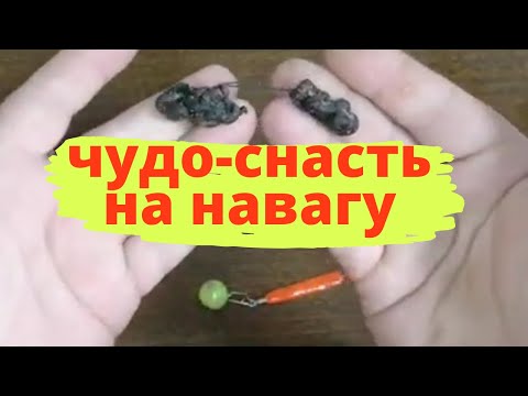 Видео: хитрая снасть для ловли наваги зимой |  самоделки для рыбалки