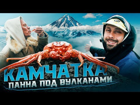 Видео: Привезли панну на Камчатку / Девчонки накидали пацанам / Тур Iskra PANNA Pro Cup по Дальнему Востоку